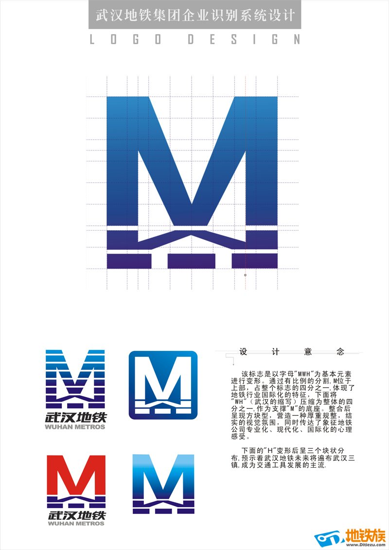 武汉地铁曾经的那些logo设计你们更喜欢哪一版本